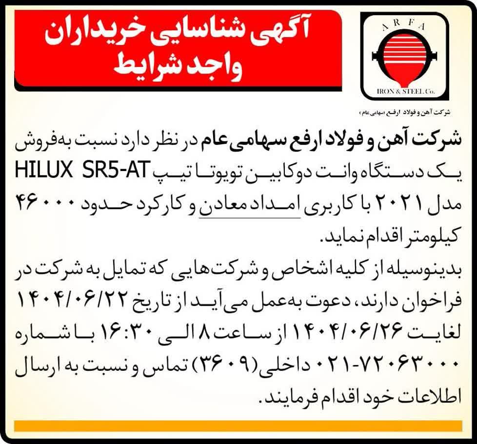 آگهی-طراحی-شده