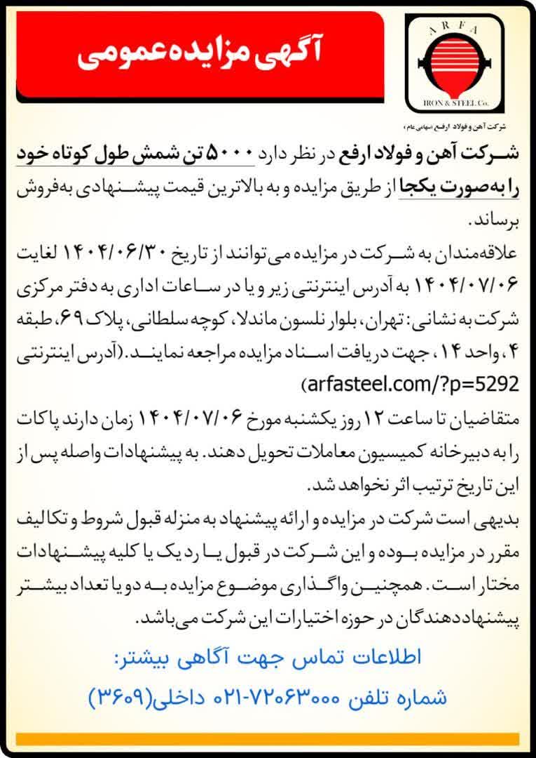 آگهی-طراحی-شده-1