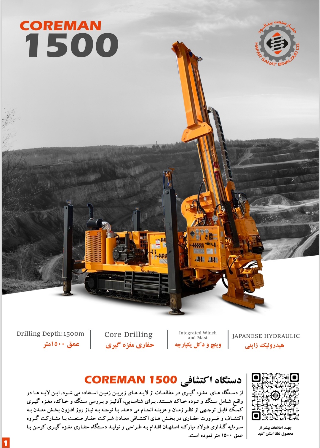 Screenshot_۲۰۲۵۱۲۱۶_۰۸۱۴۲۳_Word