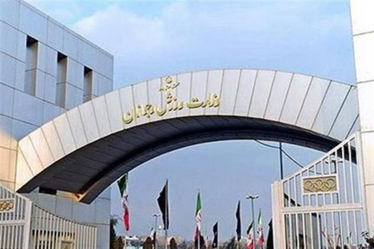 ۳ معاون وزارت ورزش و جوانان منصوب شدند