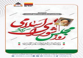 مجلس شورای اسلامی جایگاه اندیشه‌ورزی و پاسداری از حقوق مردم است