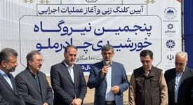قدردانی استاندار یزد از نقش چادرملو در توسعه انرژی خورشیدی استان