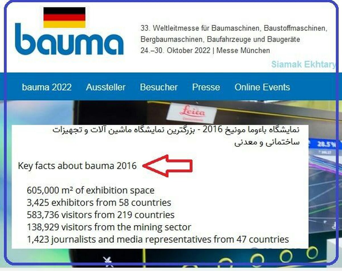 پذیرش نمایندگی (موقت) برای  بازدید از نمایشگاه بائوما  bauma آلمان اکتبر 2022