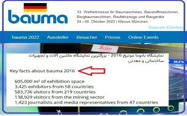 پذیرش نمایندگی (موقت) برای  بازدید از نمایشگاه بائوما  bauma آلمان اکتبر 2022