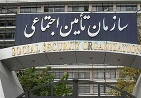 تامین اجتماعی به پیگیری بازنشستگان برای افزایش حقوق پاسخ داد

