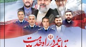 پیام تسلیت مدیرعامل شرکت فولاد اکسین خوزستان به مناسبت اولین سالگرد شهادت آیت‌الله رئیسی و شهدای خدمت