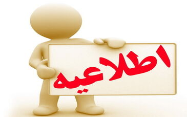 شرایط خرید ورق سرد ابلاغ شد