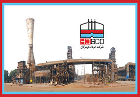کاهش مصرف نسوز‌ها برای مدیریت مصرف انرژی در فولاد هرمزگان 

