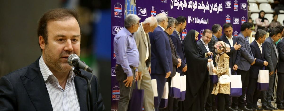  نام فولاد هرمزگان با توسعه و موفقیت گره خورده است