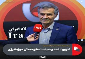 دبیر انجمن فولاد با انتقاد از جهش نرخ گاز صنعت فولاد:ضرورت اصلاح سیاست‌های قیمتی حوزه انرژی