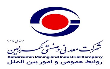 *آگهی فراخوان عمومی شناسایی مشاور واجد شرایط به منظور انجام خدمات مشاوره جامع  ارتباطات و فناوری اطلاعات شرکت معدنی و صنعتی گهرزمین(فراخوان شماره 405-TC-08)*