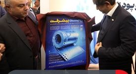 رونمایی از نخستین جشنواره روایت پیشرفت با محوریت موضوع آب در اصفهان