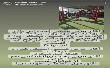 حمله بی‌سابقه بدنساز ستاره پرسپولیس به یحیی+عکس

