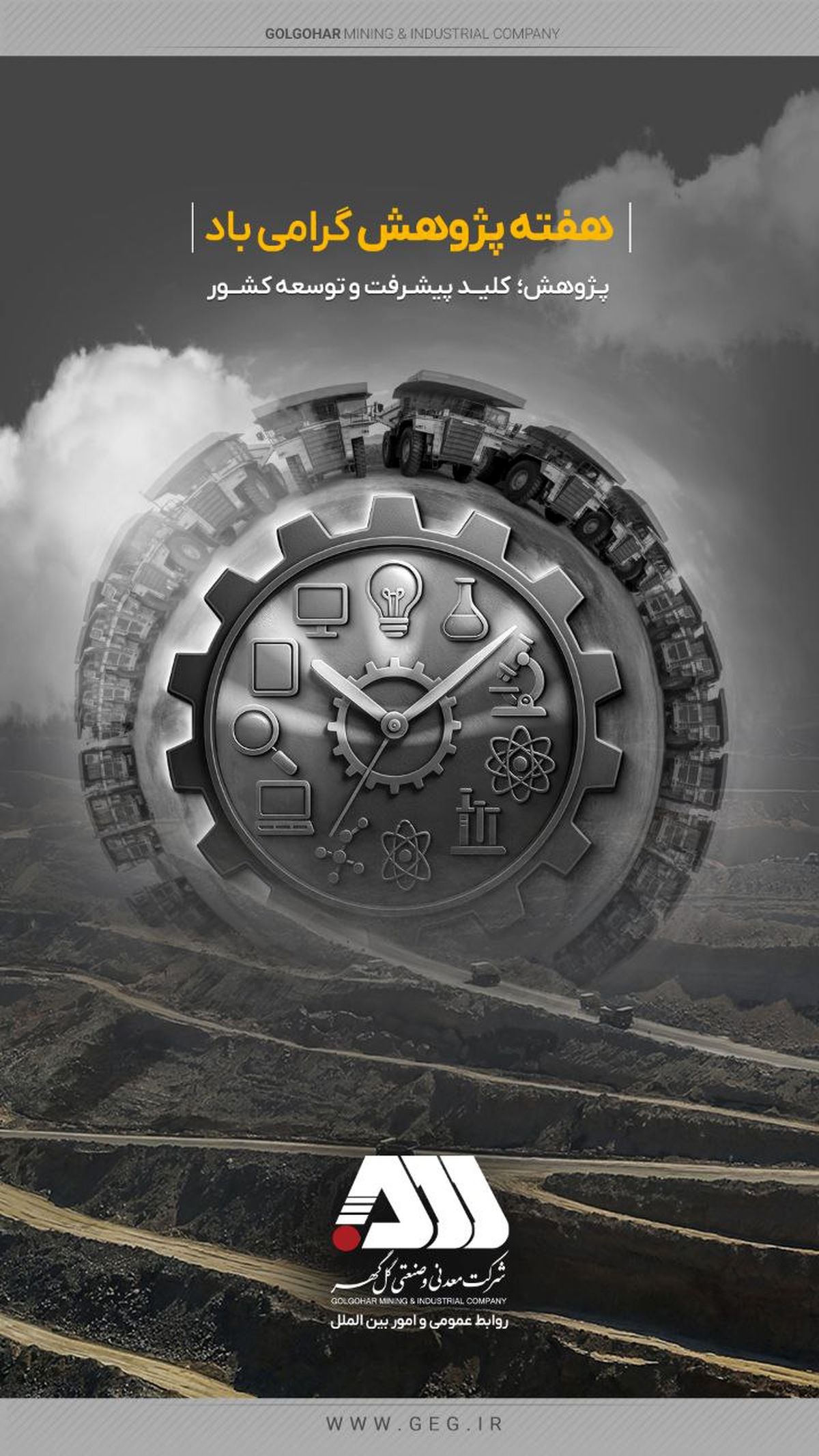 کسب رتبه برتر تحقیق و توسعه استان کرمان برای سومین سال پیاپی