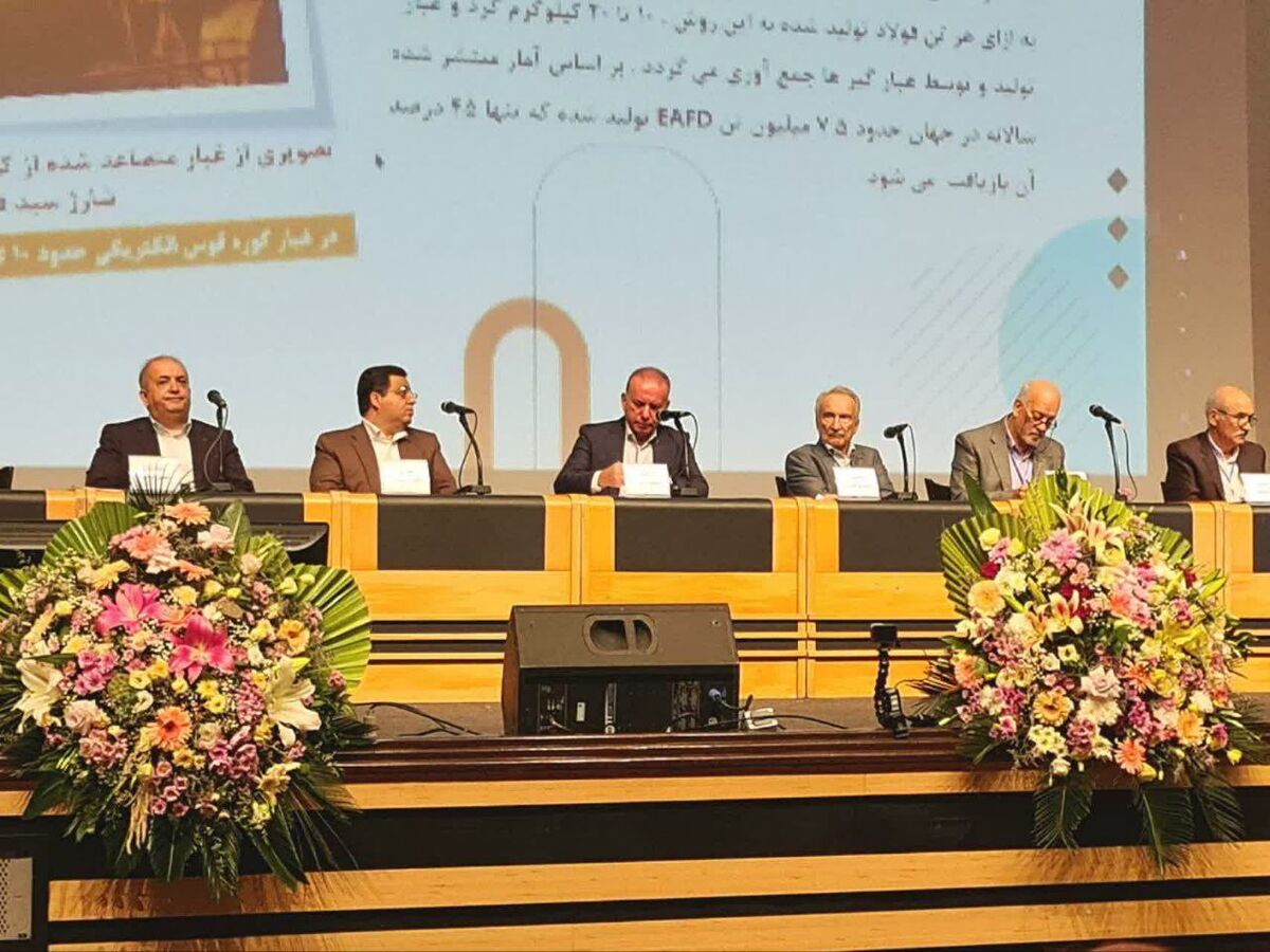 پنل تخصصی فناوری های موجود و نوآورانه بازیافت پسماند در تولید فولاد سبز با حضور مدیر عامل ذوب‌آهن اصفهان