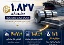 جهش صادرات؛ از رکورد تا ارزآوری