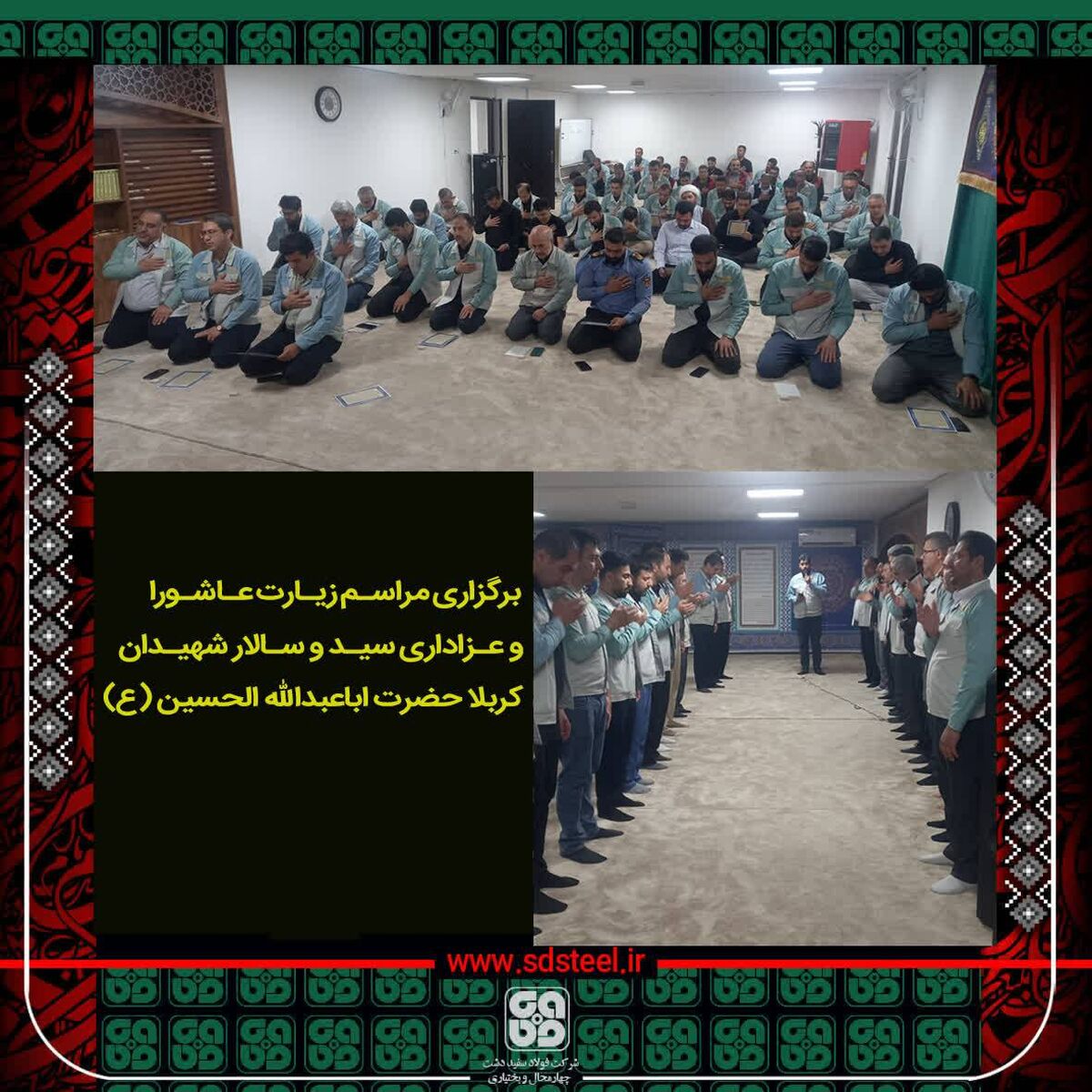 برگزاری مراسم زیارت عاشورا و عزاداری سید و سالار شهیدان حضرت ابا عبدالله الحسین (ع) 
