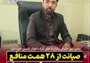 صیانت از ۲۸ همت منافع فولاد اکسین خوزستان در آرای موثر حقوقی