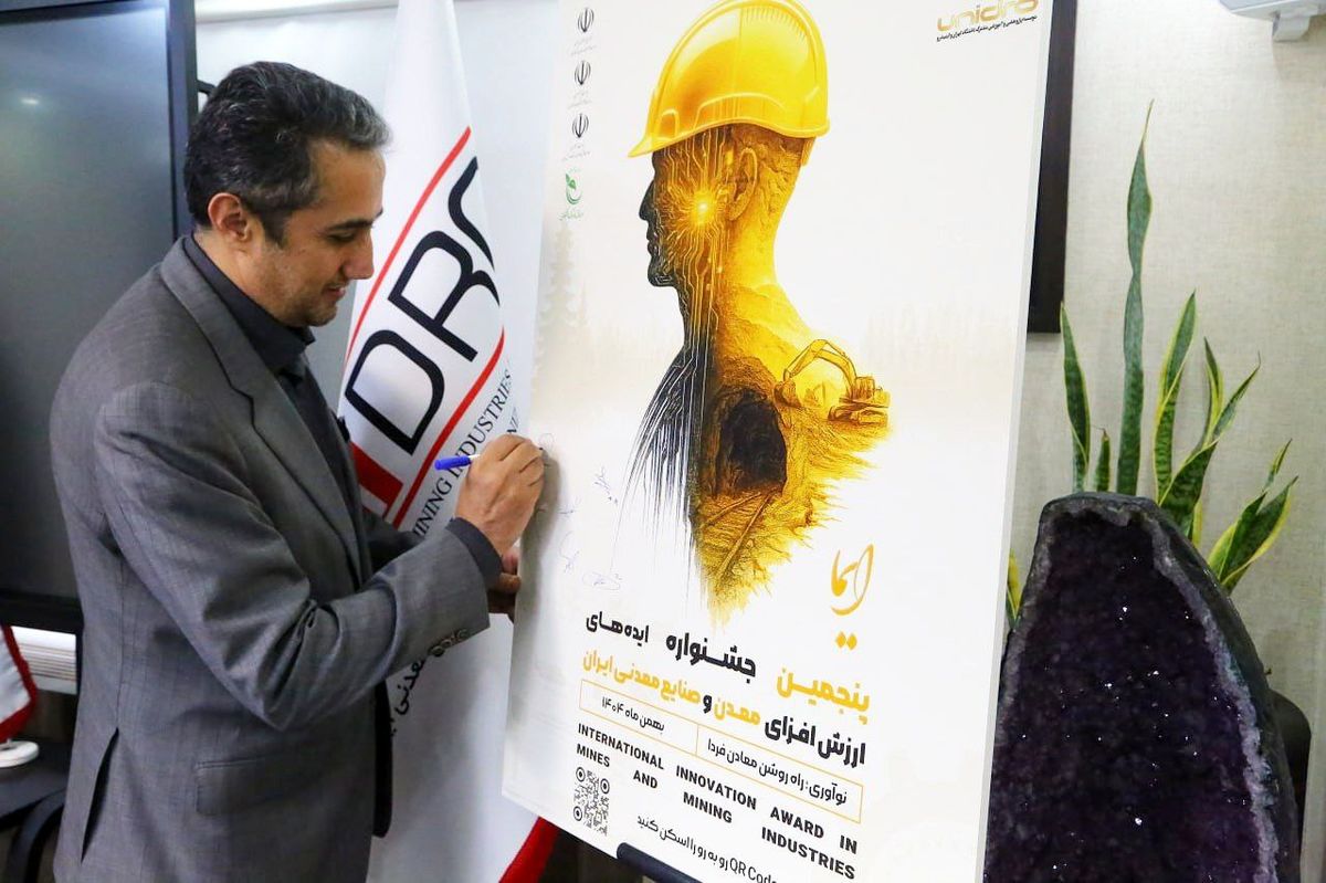 آقاجانلو: تاب آوری معدن و صنایع معدنی از محورهای "جشنواره ایما" شود