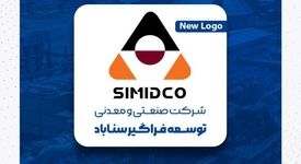 رونمایی از سیمای نوین سیمیدکو