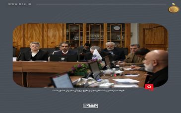 فولاد مبارکه از پیشگامان اجرای طرح پرورش مدیران کشور است/ مدیران آینده‌نگر، نبض هدایت صنعتی و اقتصادی اصفهان را به دست می‌گیرند