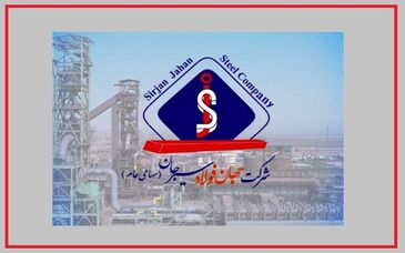جهان فولاد سیرجان در مسیر دستیابی به تولید پایدار