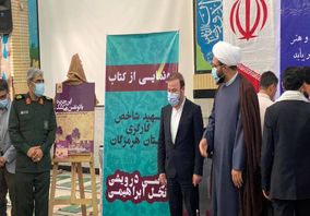 از کتاب ((این جزیره با تو نفس می کشد)) رونمایی شد