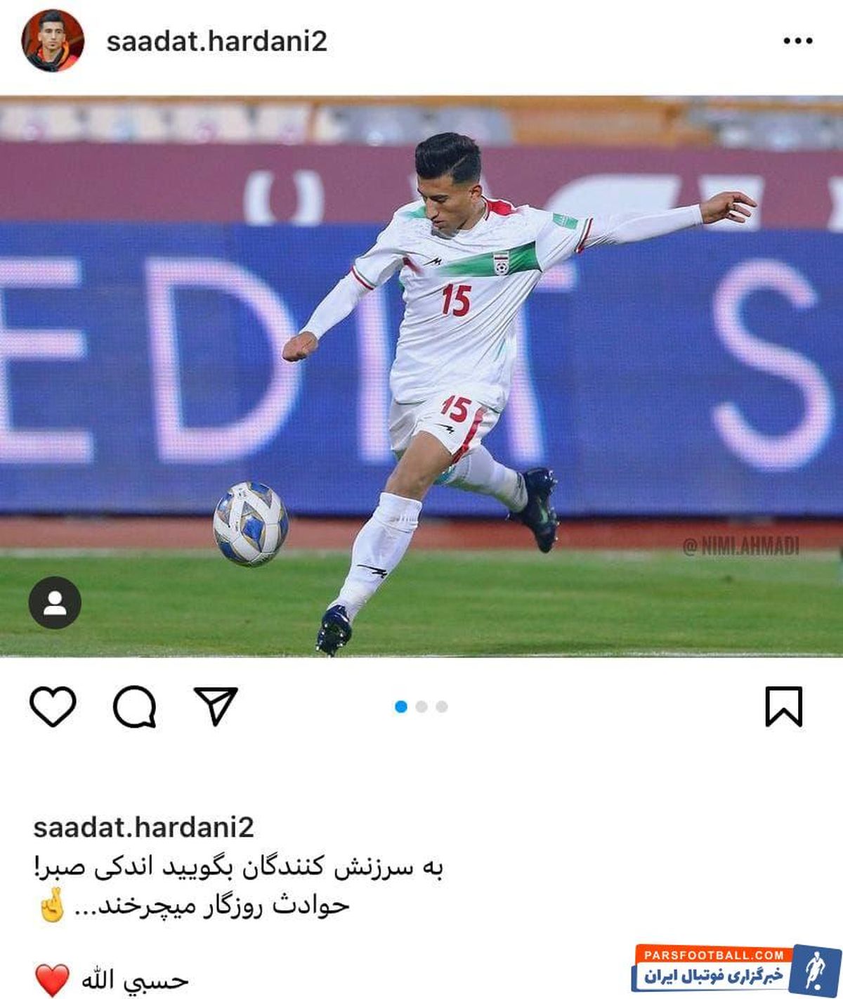 واکنش حردانی به منتفی شدن انتقالش به استقلال/عکس

