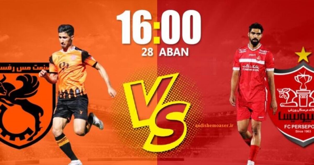 نتیجه زنده بازی پرسپولیس با مس رفسنجان/ پرسپولیس صفر- مس صفر

