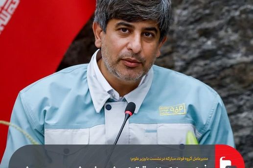 فولاد مبارکه از برق تولیدشده خودش هم محروم شد!