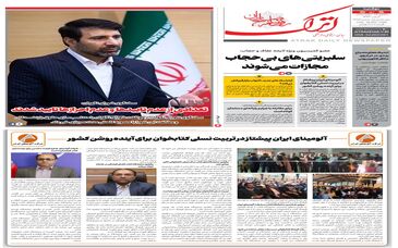 آلومینای ایران پیشتاز در تربیت نسلی کتابخوان برای آینده روشن کشور