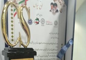 اجلاس سراسری مدیریت مشتری مداری با حضور شرکت فولاد اکسین خوزستان برگزار شد