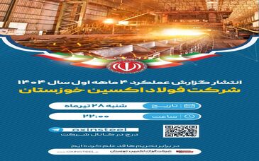 از رکوردشکنی تاریخی تا تفاهم نامه راهبردی ۵ همتی در چهارماهه نخست ۱۴۰۴