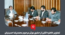 گزارش تصویری: تصاویر خاطره انگیز از حضور موثر مرحوم محمدرضا حسینیان در دوران راه اندازی و بهره برداری فولاد مبارکه