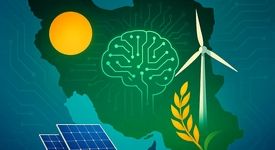 «هوش مصنوعی و اقتصاد سبز؛ راه ایران برای عبور از چالش‌های اقلیمی»
