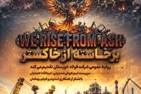 از اسباب‌بازی تا سلاح رسانه‌ای؛ وقتی هوش مصنوعی، قطعات لِگو را به زبان روایت جهانی دفاع ایرانیان تبدیل می‌کند!