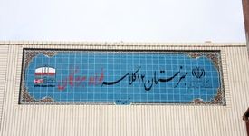 ۱۲ کلاس امید، فولاد هرمزگان در مسیر توسعه و تحقق مسئولیت اجتماعی