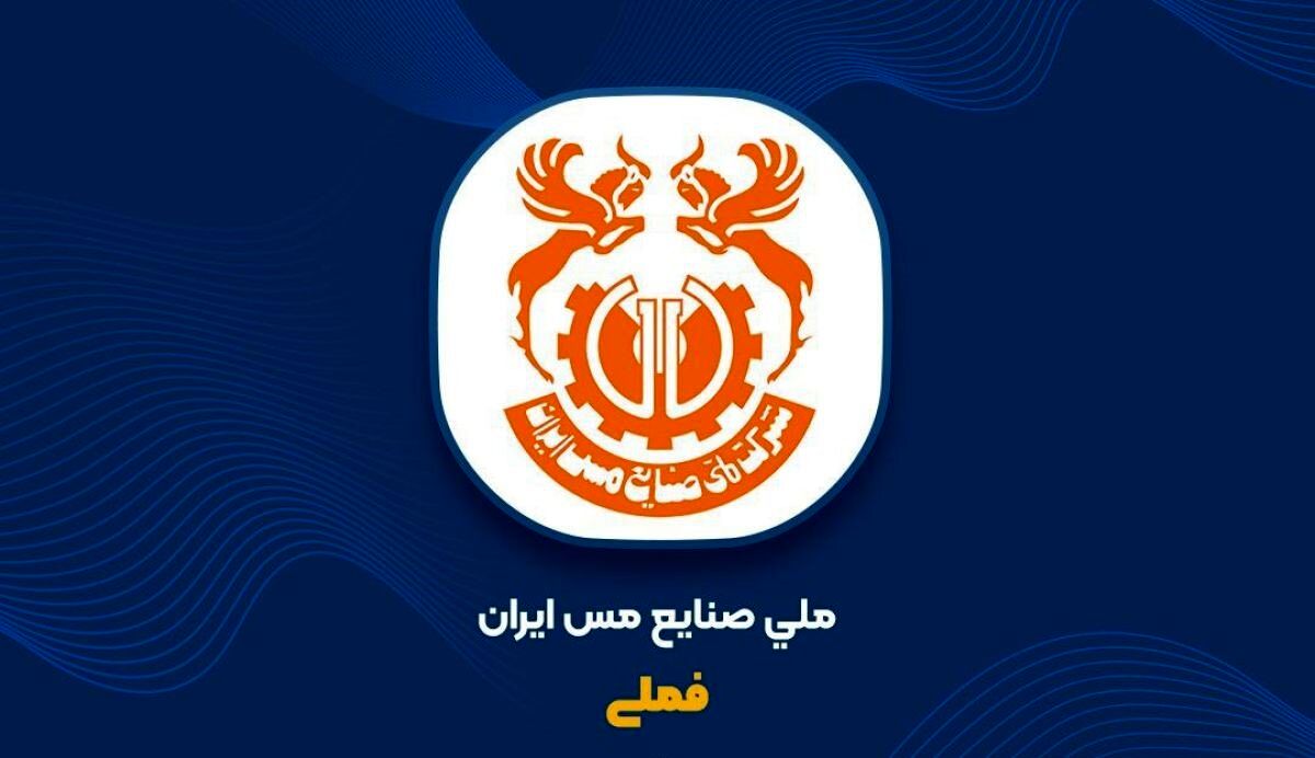 سه‌ماهه طلایی فملی؛ کاتد، طلایه‌دار سودآوری در بازارهای داخلی و خارجی