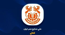 سه‌ماهه طلایی فملی؛ کاتد، طلایه‌دار سودآوری در بازارهای داخلی و خارجی