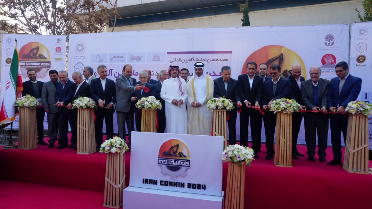 با حضور رئیس هیات عامل ایمیدرو؛هجدهمین نمایشگاه بین المللی ایران کانمین افتتاح شد