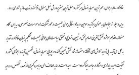 درخشش شرکت فولاد غدیر نی‌ریز در سومین رویداد استانی جوانی جمعیت فارس