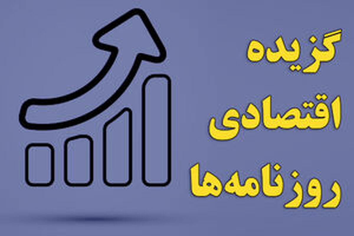 فرمول افزایش ۱۰ درصدی حقوق+یارانه/ سیاهه تخلفات دولت روحانی/ بازار خودرو در فاز انتظار آزادسازی واردات در رکود به سر می برد/ ایران پایین ترین نرخ مالیات بر خانه های لوکس را دارد