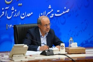 معاون وزیر صمت خبر داد؛ از سرگیری ثبت درخواست صدور پروانه اکتشاف در پلتفرم جدید سامانه «کاداستر»*
