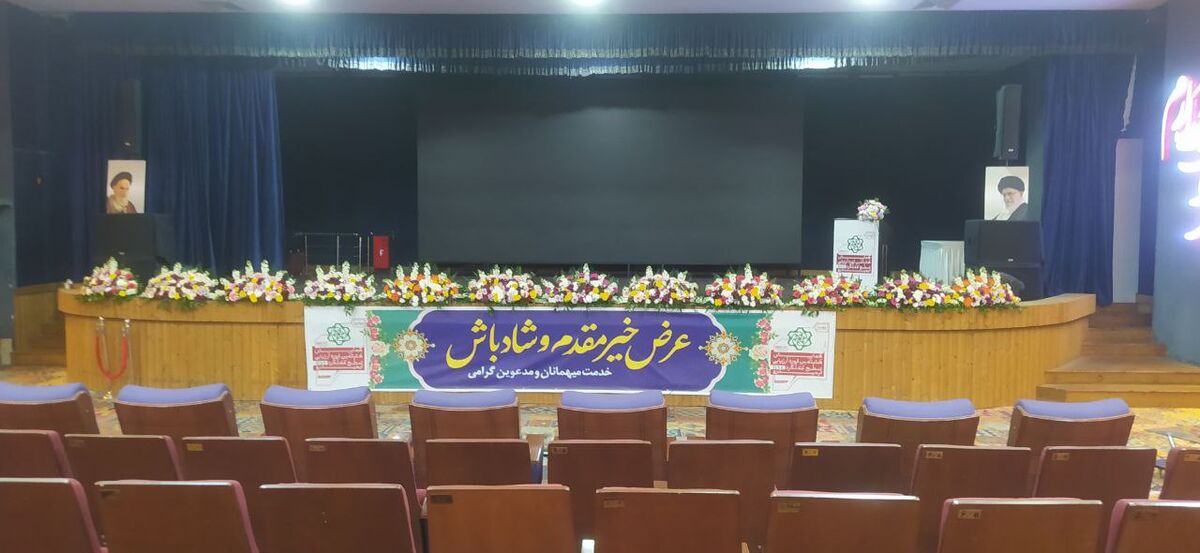 همایش هشتمین دوره ارزیابی سطح عملکرد HSE ایمیدرو