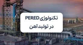 فناوری ایرانی PERED در قاب شبکه یک؛ افتخار مهندسی ایرانی