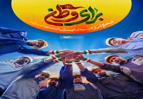 فولاد همدل