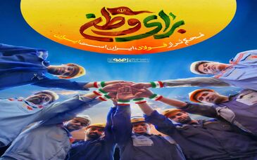 فولاد همدل