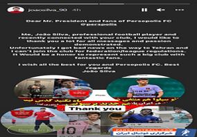 واکنش معنادار مهاجم اروپایی به منتفی شدن حضورش در پرسپولیس + سند