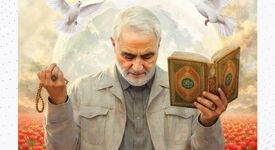 روابط عمومی سیمیدکو: سالگرد شهادت سردار حاج قاسم سلیمانی گرامی باد