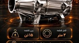 حماسه خودباوری در قلب تپنده فولاد ایران